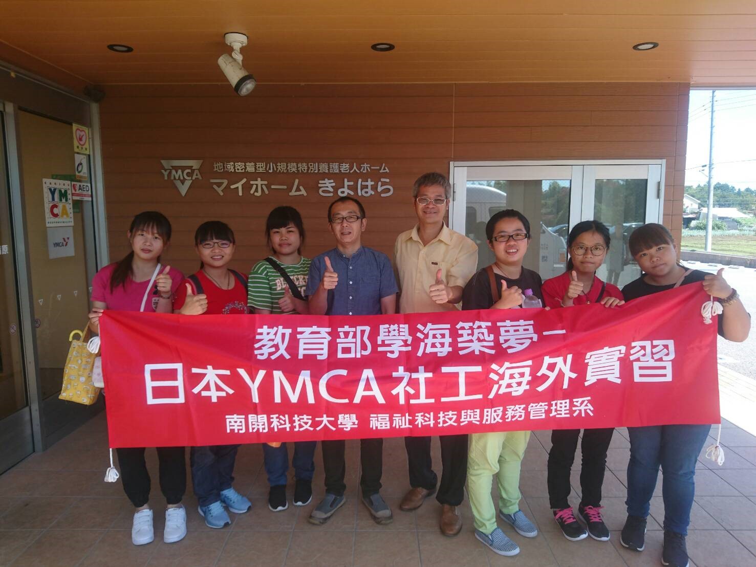 日本大阪YMCA 合照