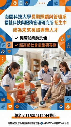 115學年度碩士班暨碩士在職專班考試入學招生